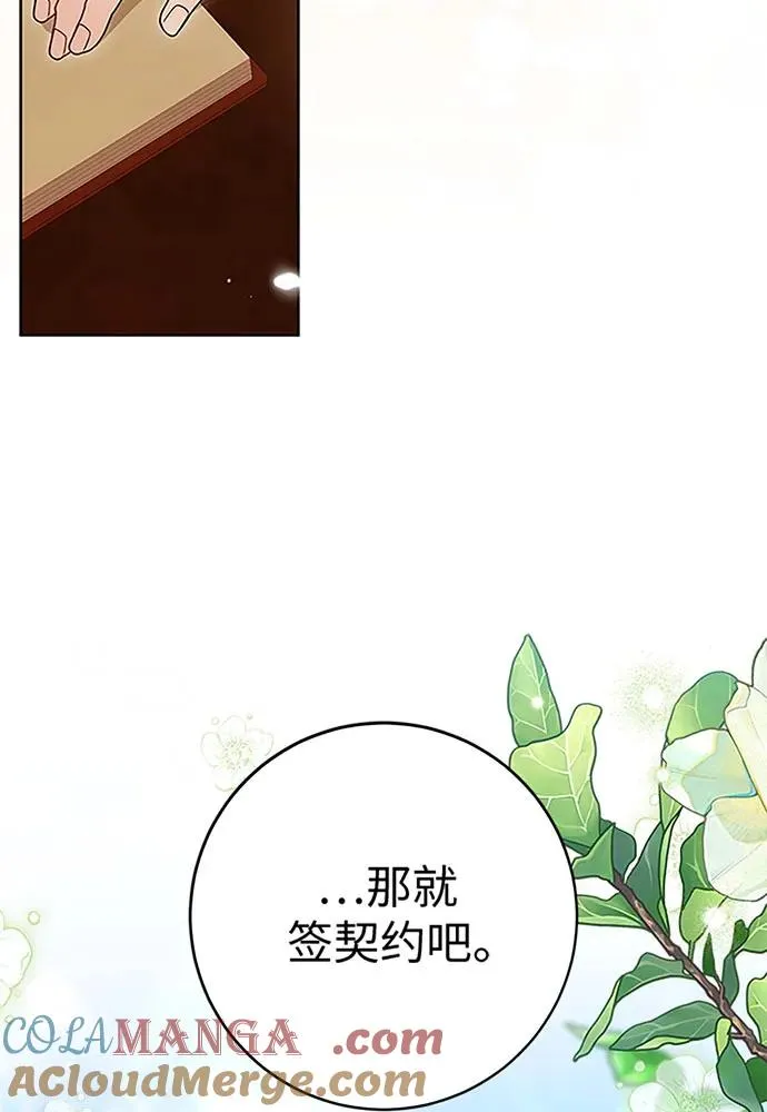 反派家族反对独立漫画,第19话1图