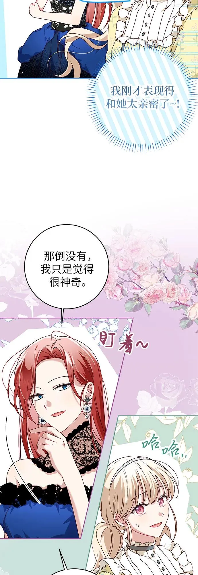 反派家族反对独立漫画,第3话2图