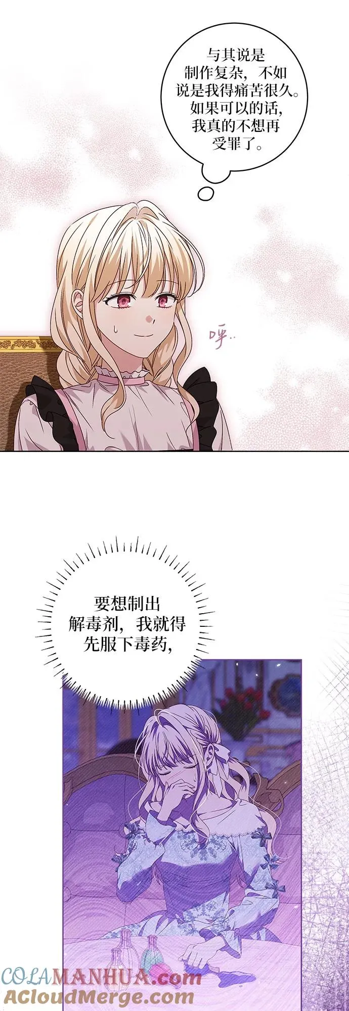 反派家族反对独立漫画,第8话2图