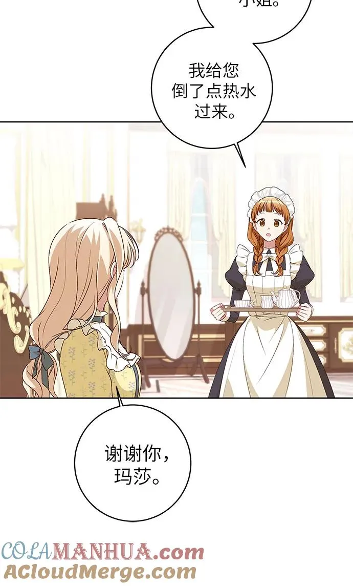 反派家族反对独立漫画,第4话2图