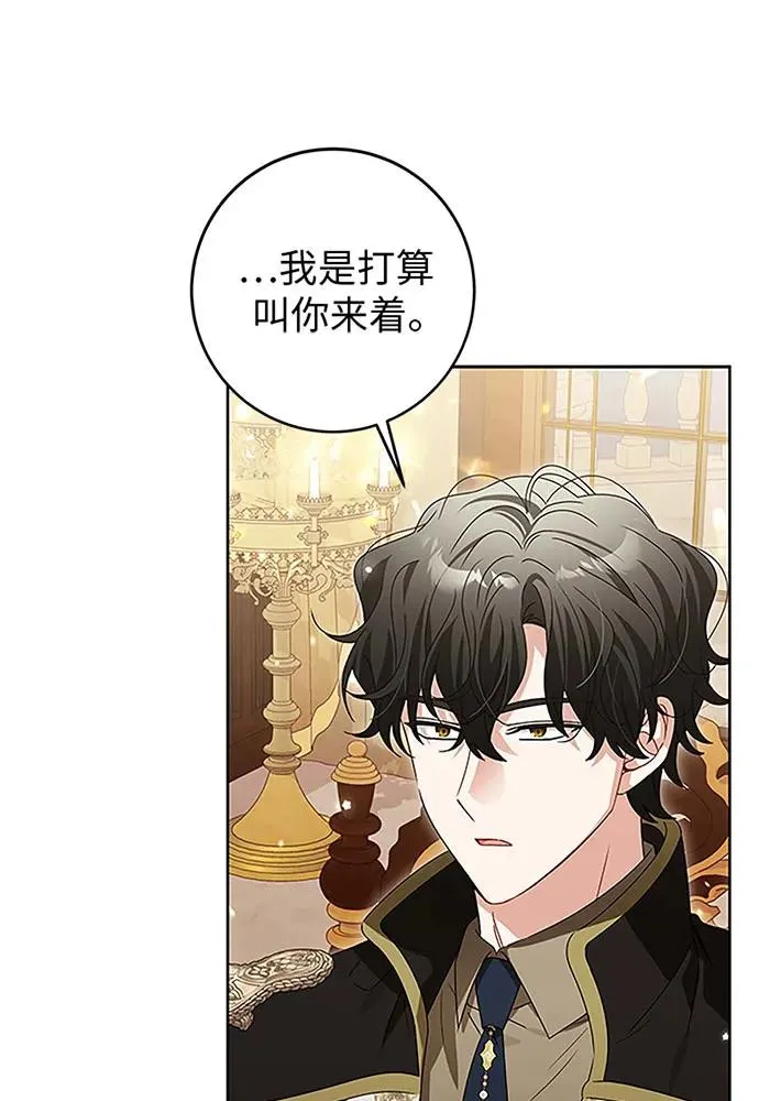 反派家族反对独立漫画,第19话1图