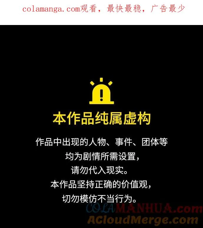 反派家族反对独立漫画,第12话1图