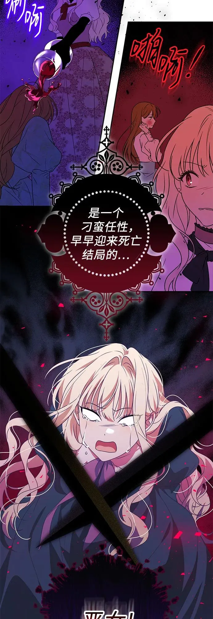 反派家族反对独立漫画,第1话2图