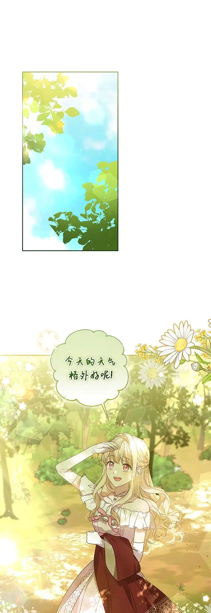 反派家族反对独立漫画,第10话2图