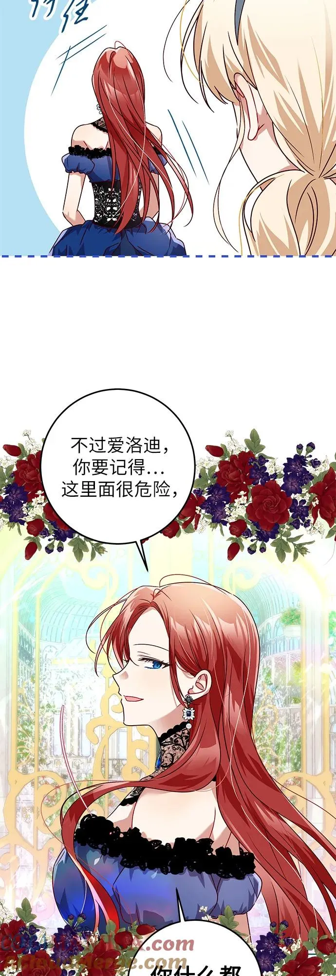 反派家族反对独立漫画,第2话2图