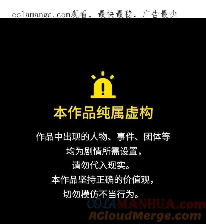 反派家族反对独立漫画,第13话1图