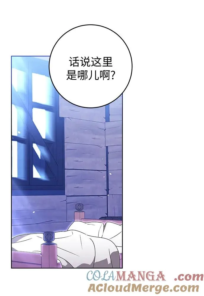 反派家族反对独立漫画,第18话1图