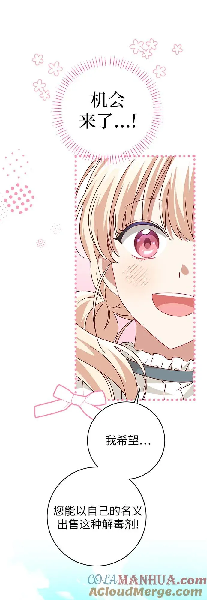 反派家族反对独立漫画,第3话2图