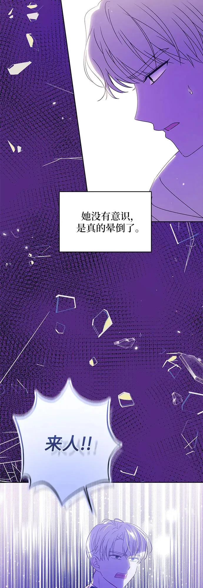 反派家族反对独立漫画,第4话2图