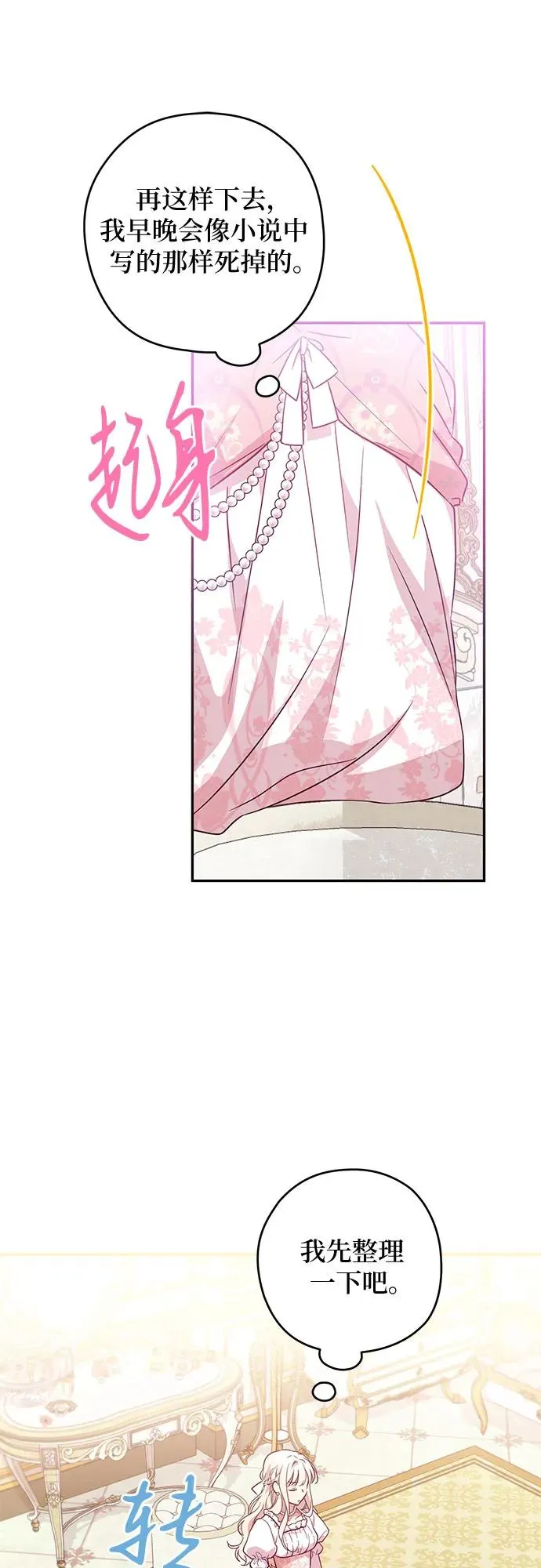 反派家族反对独立漫画,第1话1图