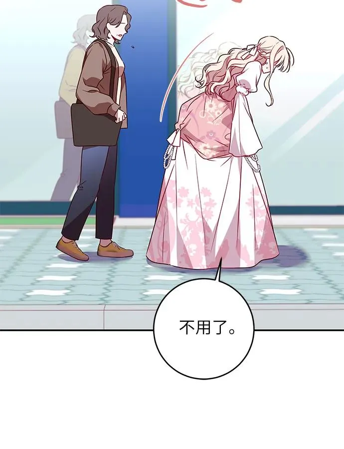 反派家族反对独立漫画,第1话1图