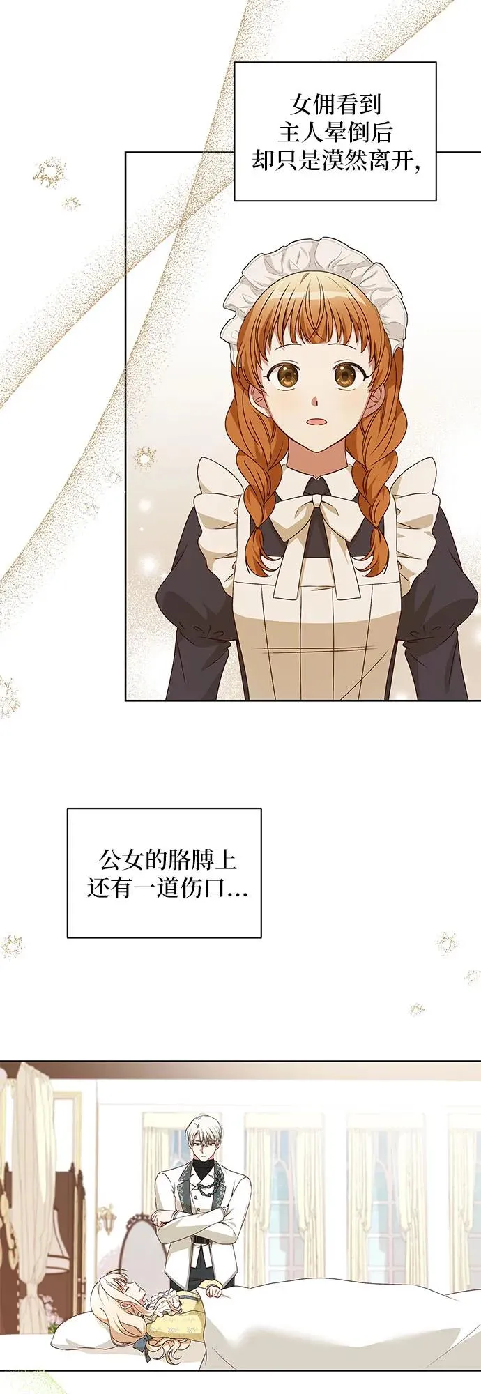 反派家族反对独立漫画,第4话2图