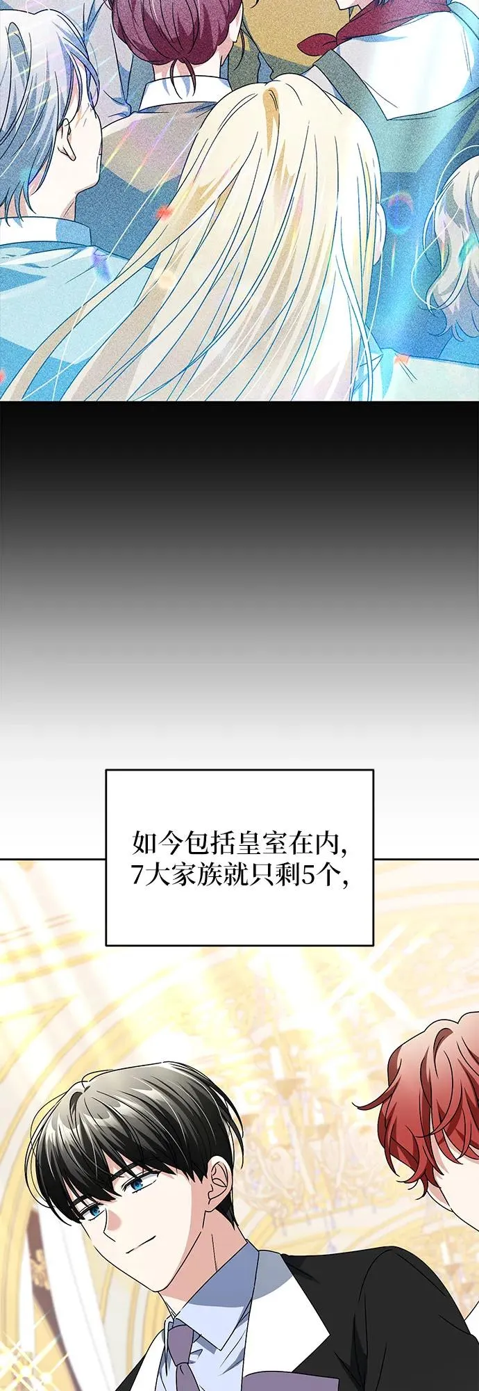 反派家族反对独立漫画,第2话1图
