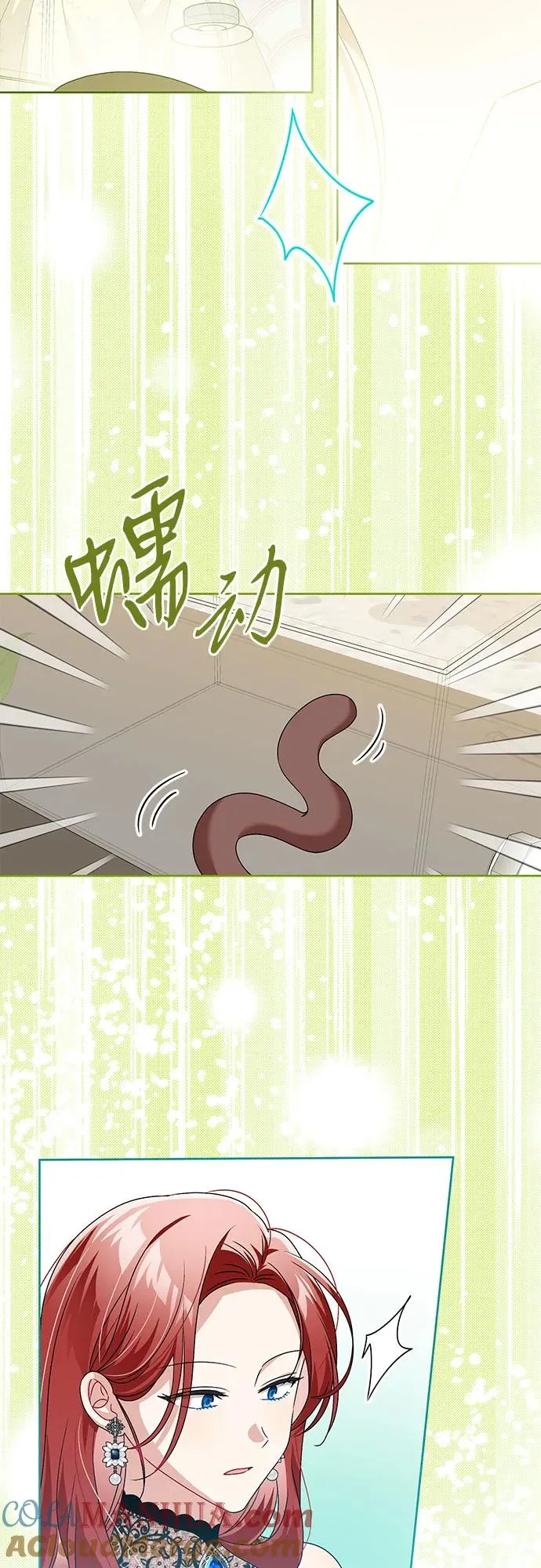 反派家族反对独立漫画,第3话2图