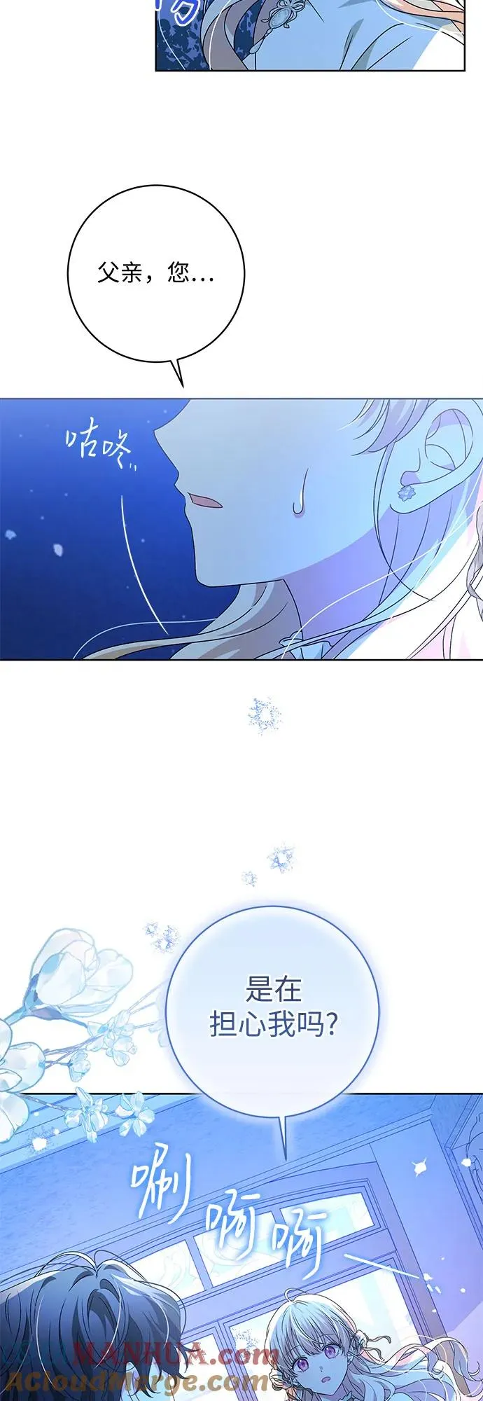 反派家族反对独立漫画,第6话1图