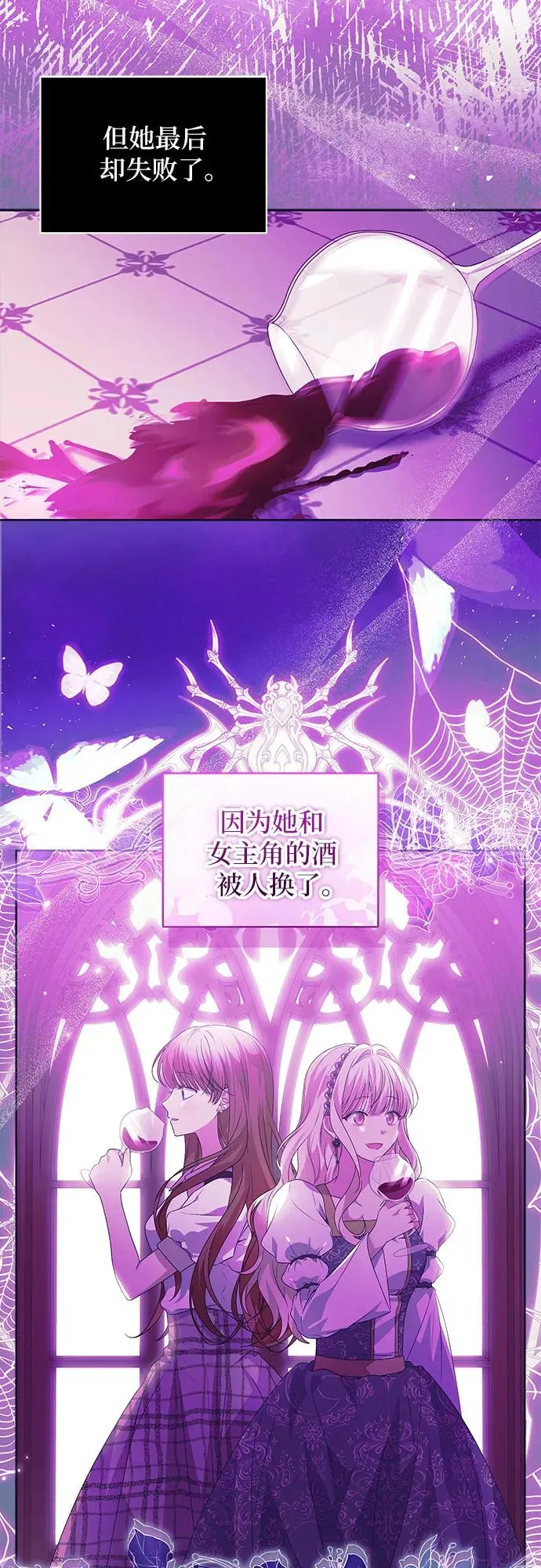 反派家族反对独立漫画,第5话1图