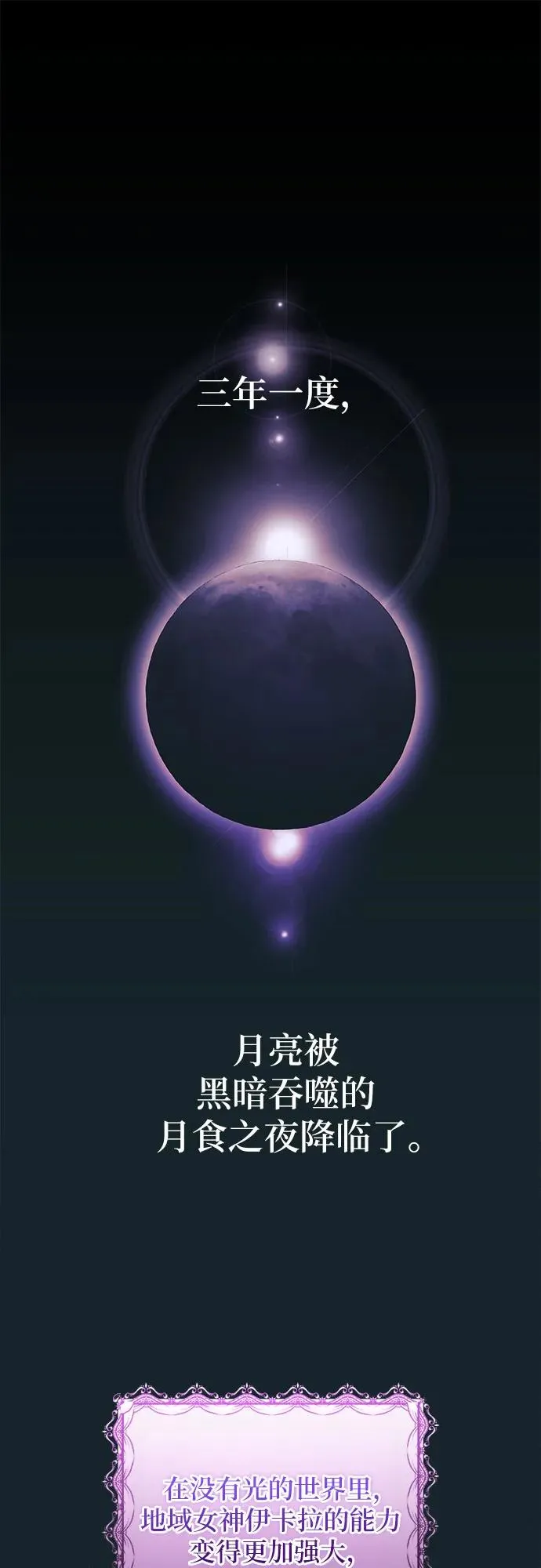 反派家族反对独立漫画,第14话2图