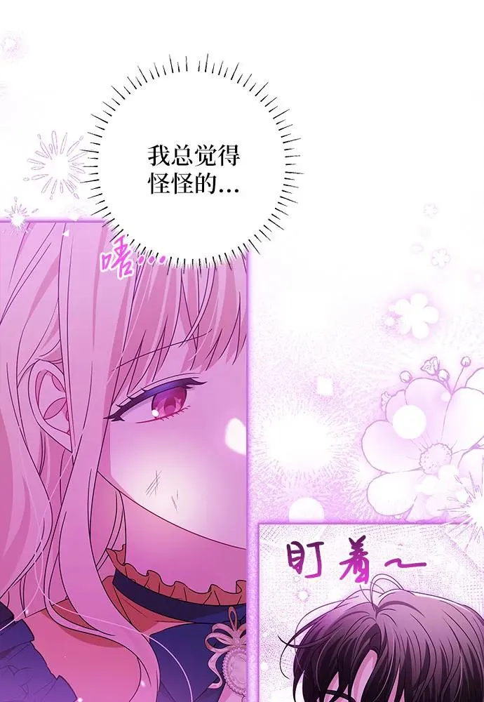 反派家族反对独立漫画,第18话2图