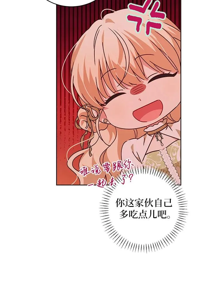 反派家族反对独立漫画,第6话2图