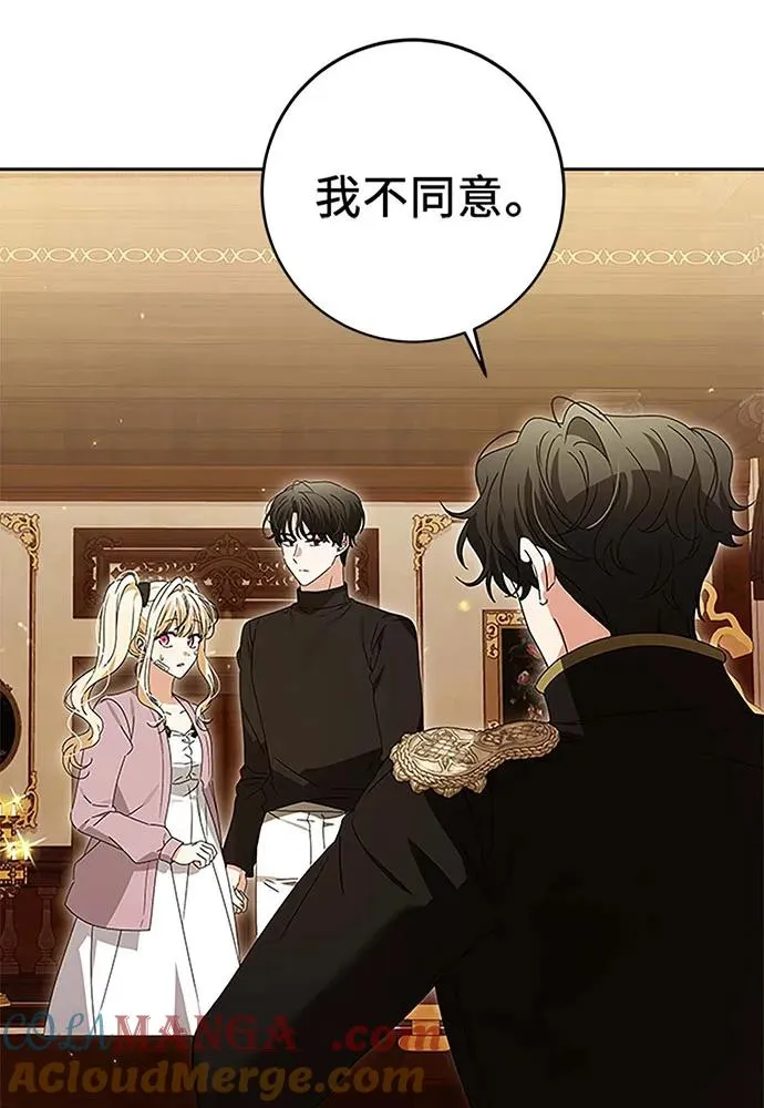 反派家族反对独立漫画,第19话2图