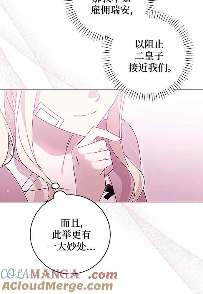反派家族反对独立漫画,第19话2图