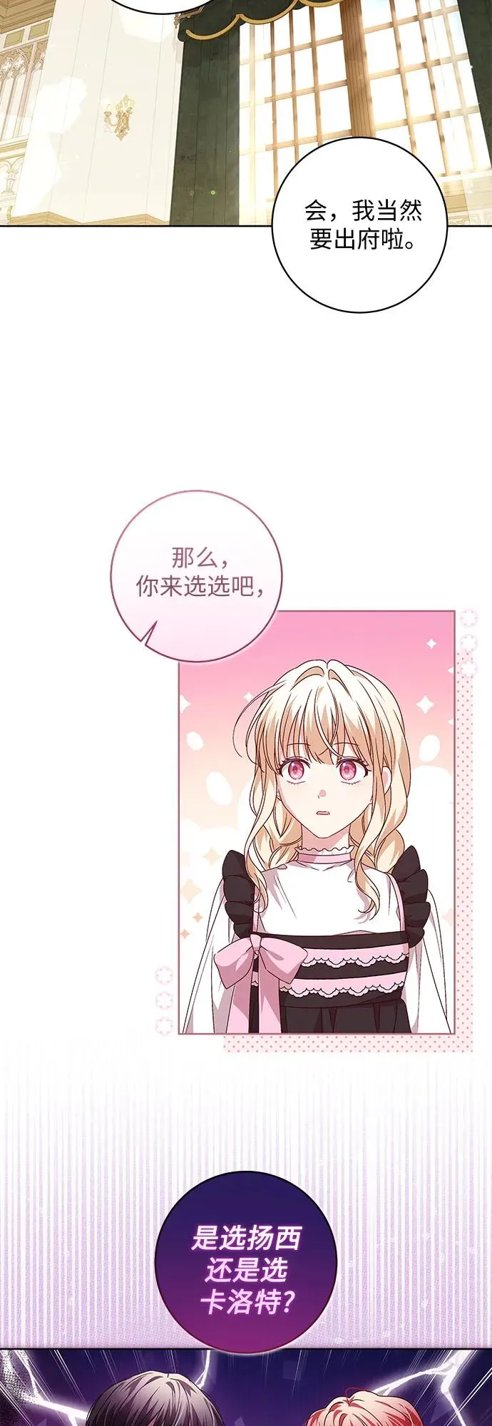 反派家族反对独立漫画,第9话1图