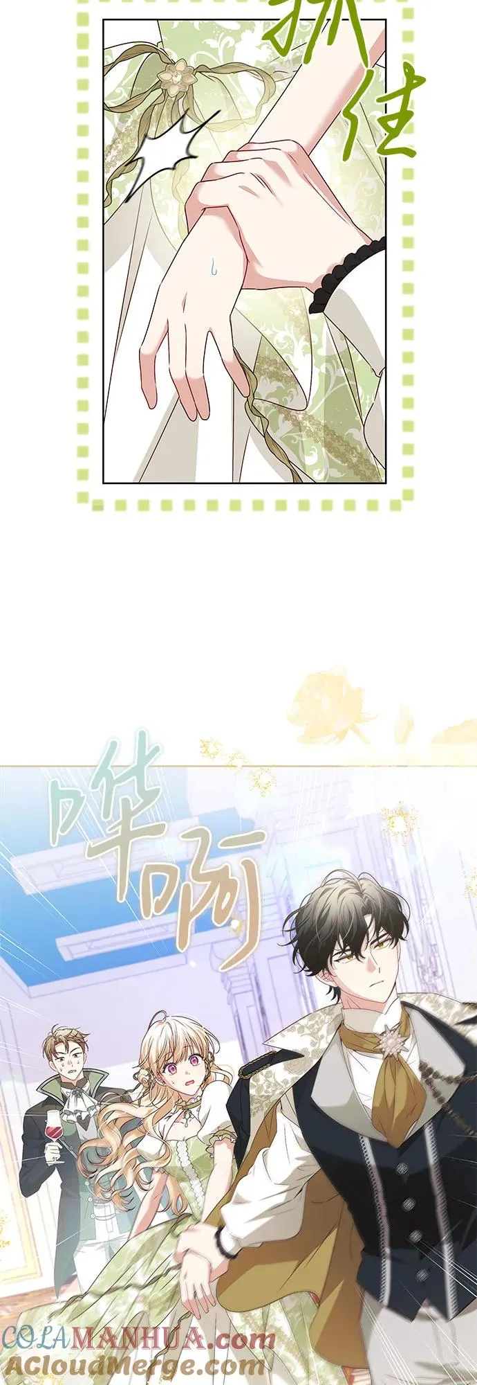 反派家族反对独立漫画,第6话2图