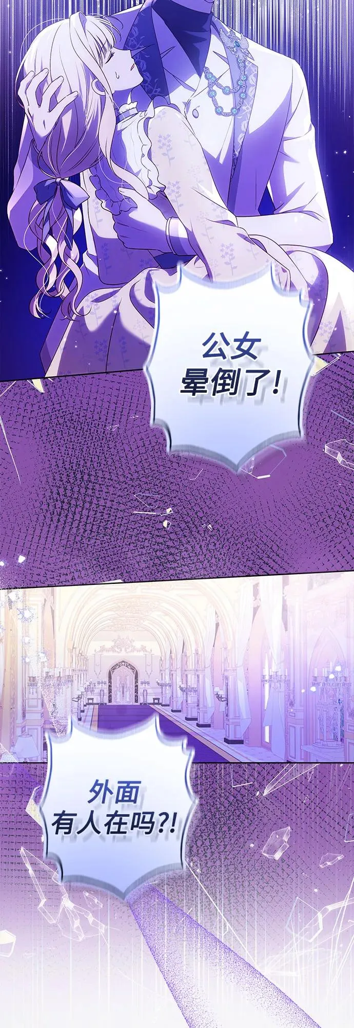 反派家族反对独立漫画,第4话1图