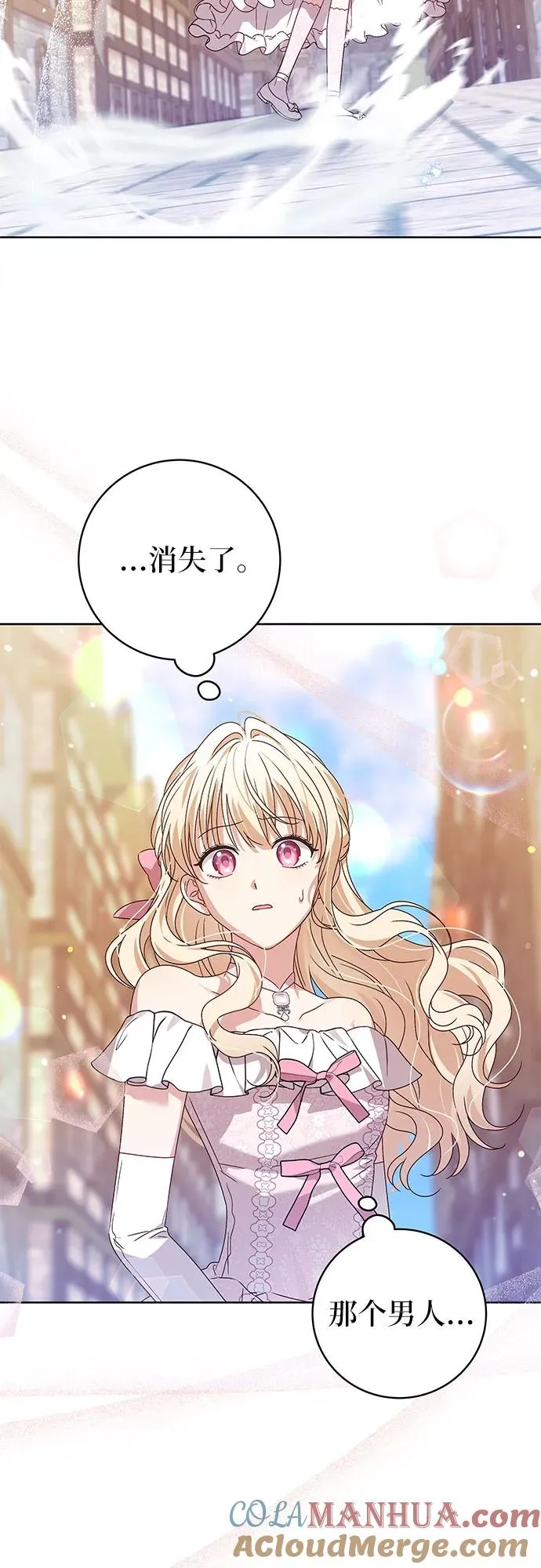 反派家族反对独立漫画,第11话2图