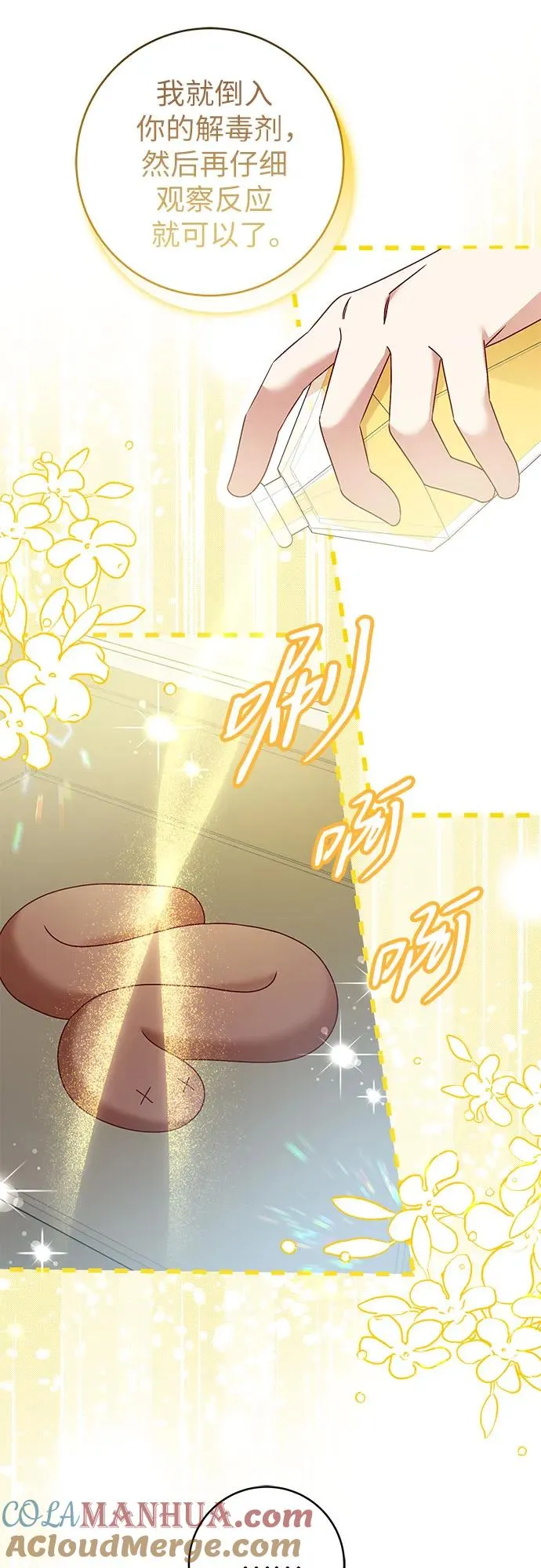 反派家族反对独立漫画,第3话1图