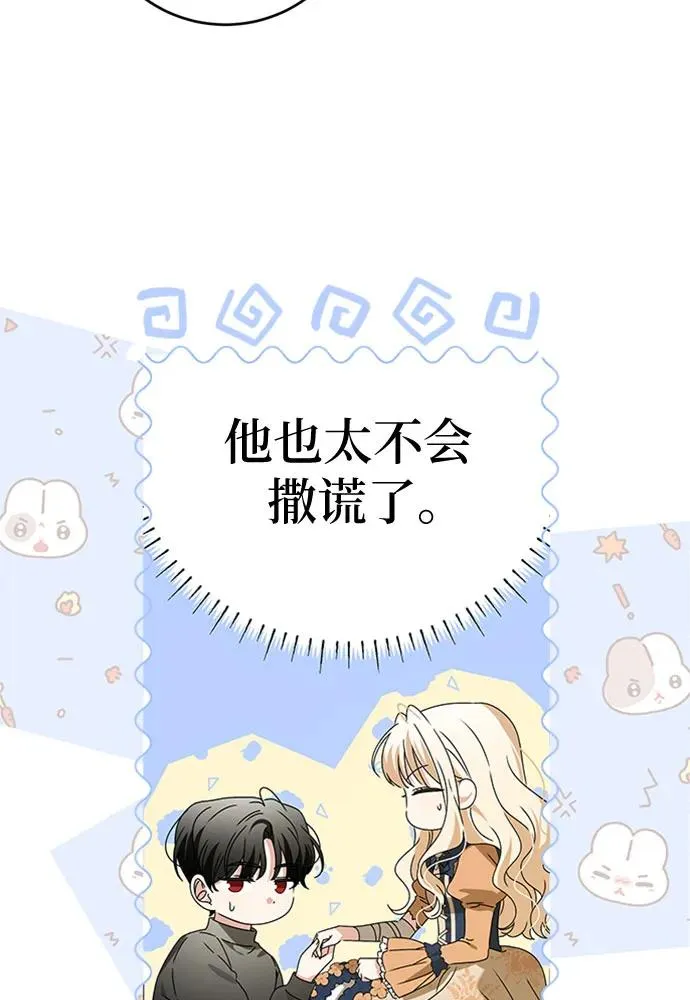 反派家族反对独立漫画,第18话1图
