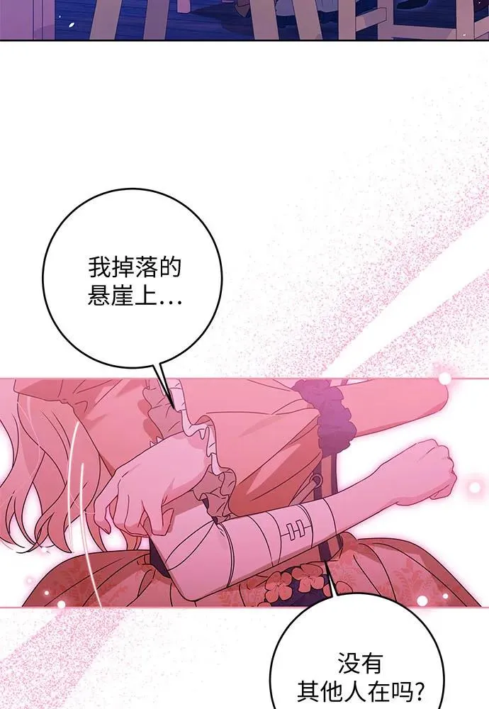 反派家族反对独立漫画,第18话1图