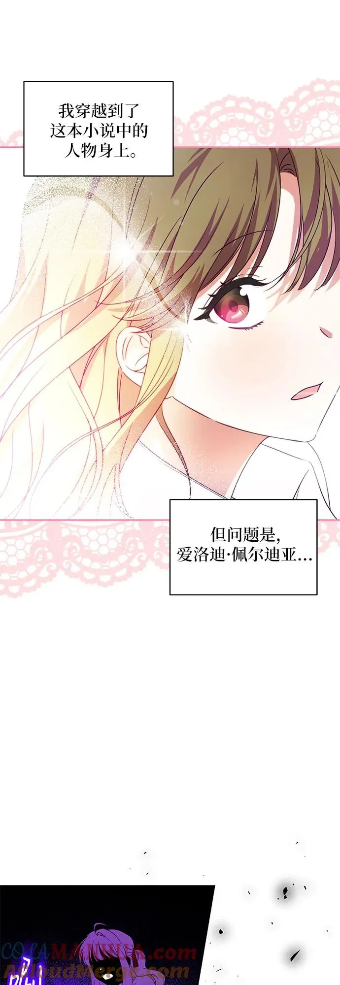 反派家族反对独立漫画,第1话1图
