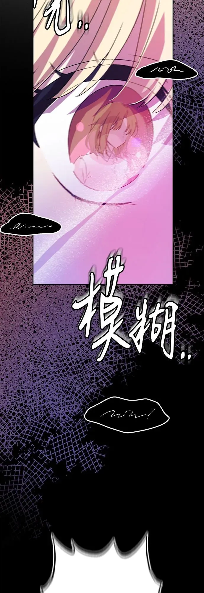 反派家族反对独立漫画,第1话1图