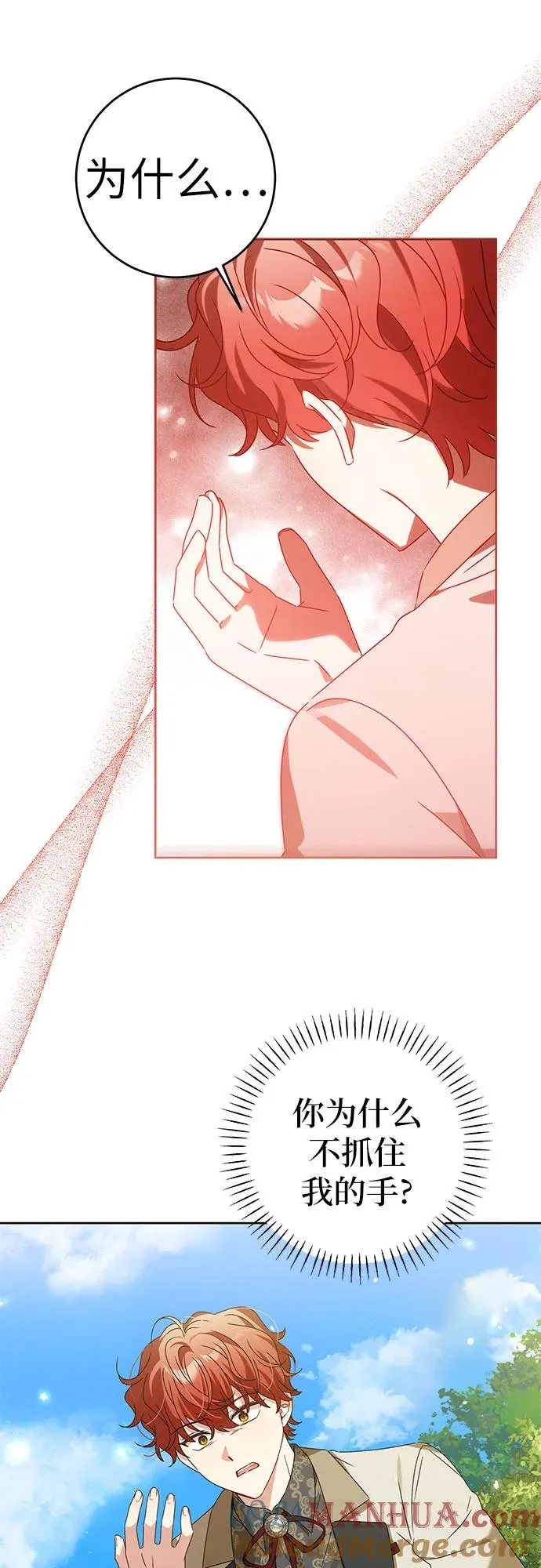 反派家族反对独立漫画,第17话1图