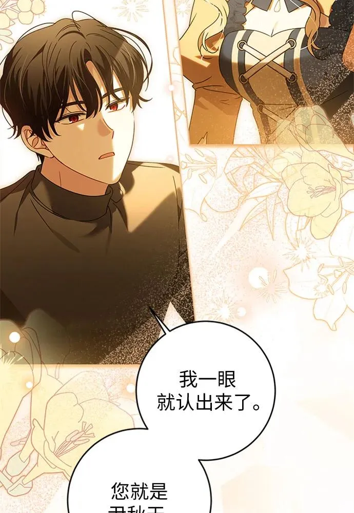 反派家族反对独立漫画,第18话1图