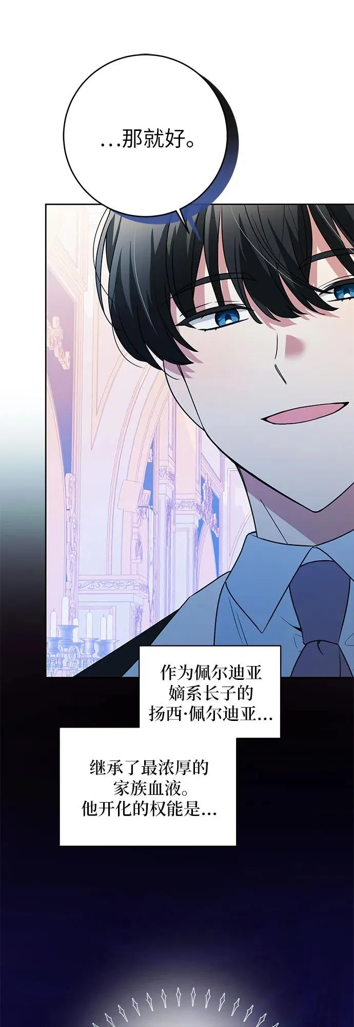 反派家族反对独立漫画,第2话1图