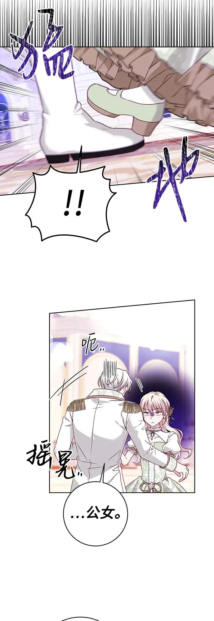 反派家族反对独立漫画,第7话1图