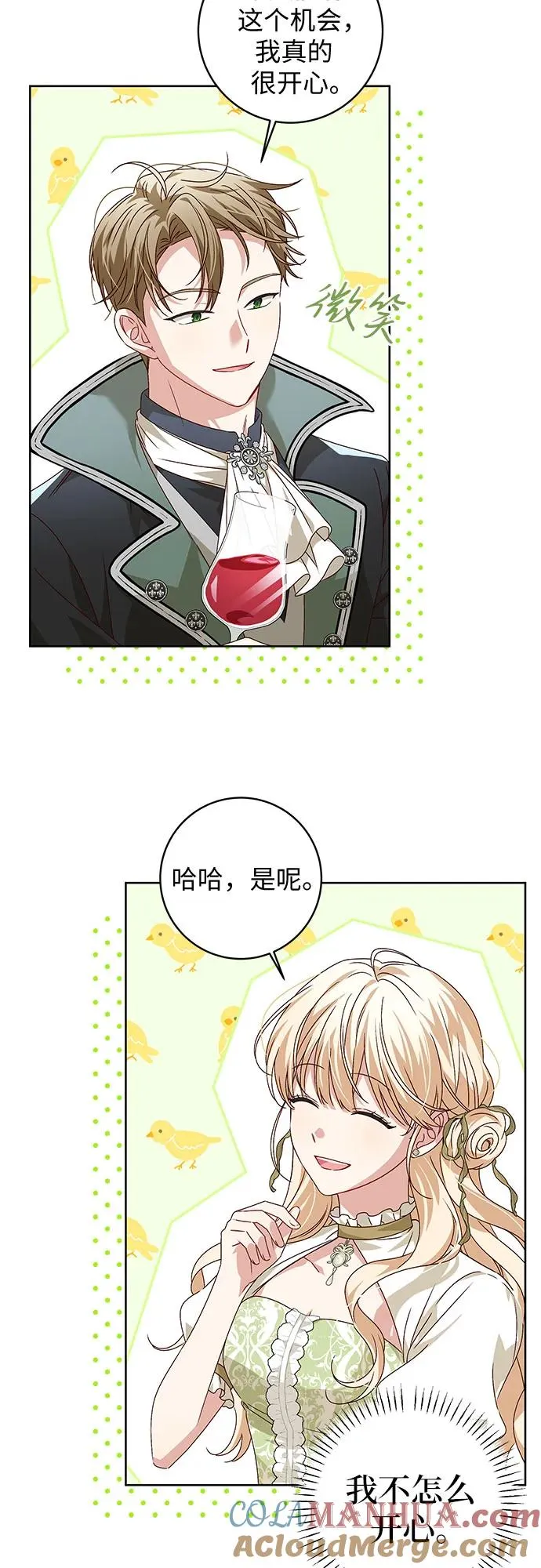 反派家族反对独立漫画,第6话2图