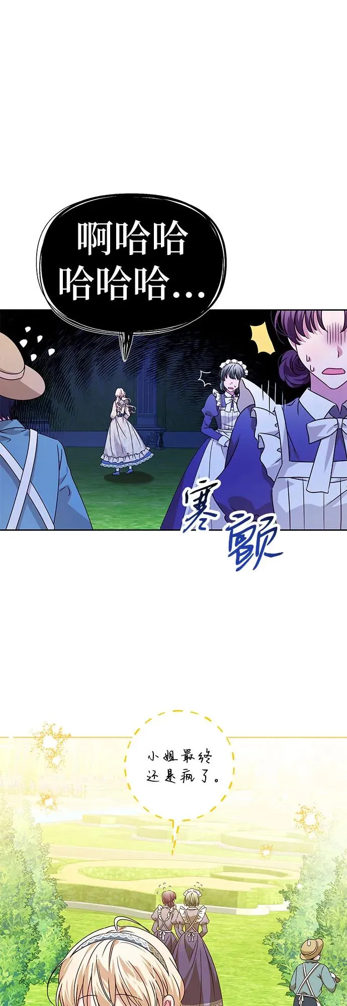 反派家族反对独立漫画,第2话1图