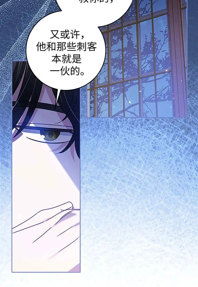 反派家族反对独立漫画,第19话2图