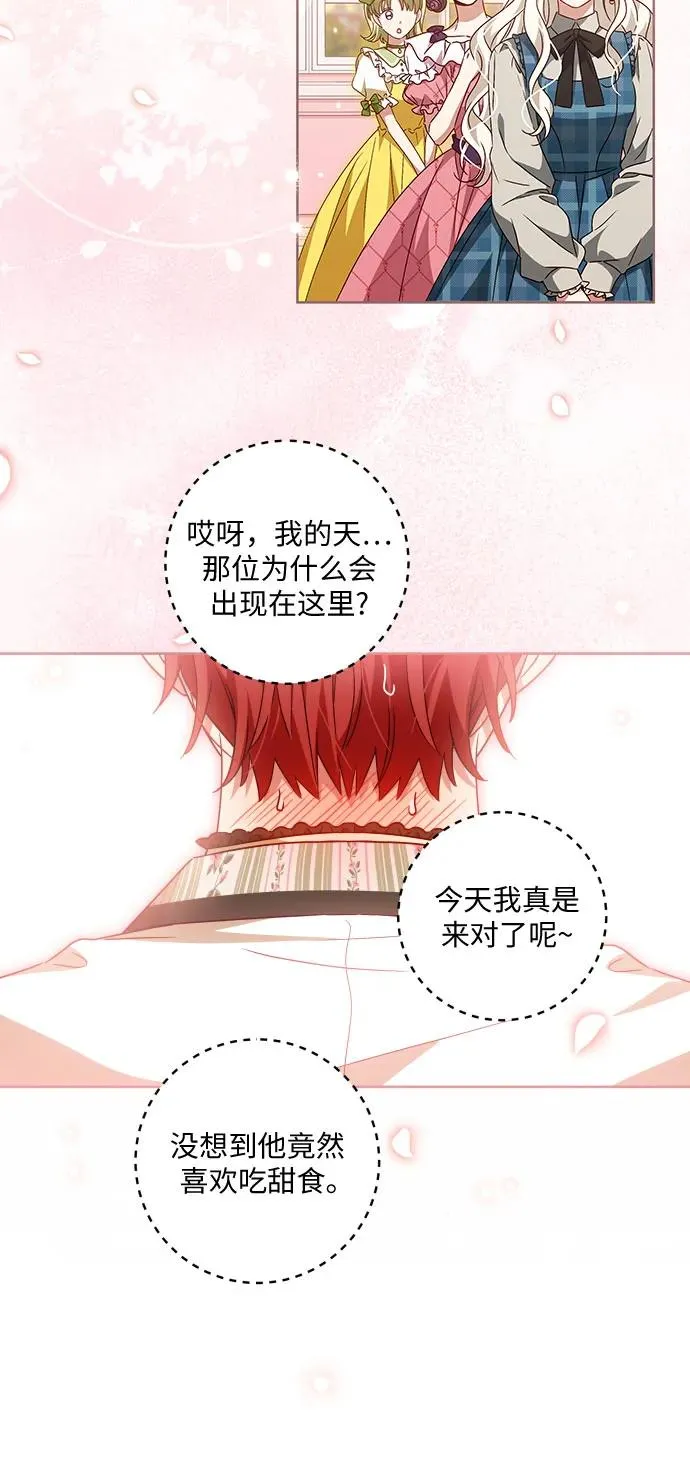 反派家族反对独立漫画,第9话2图
