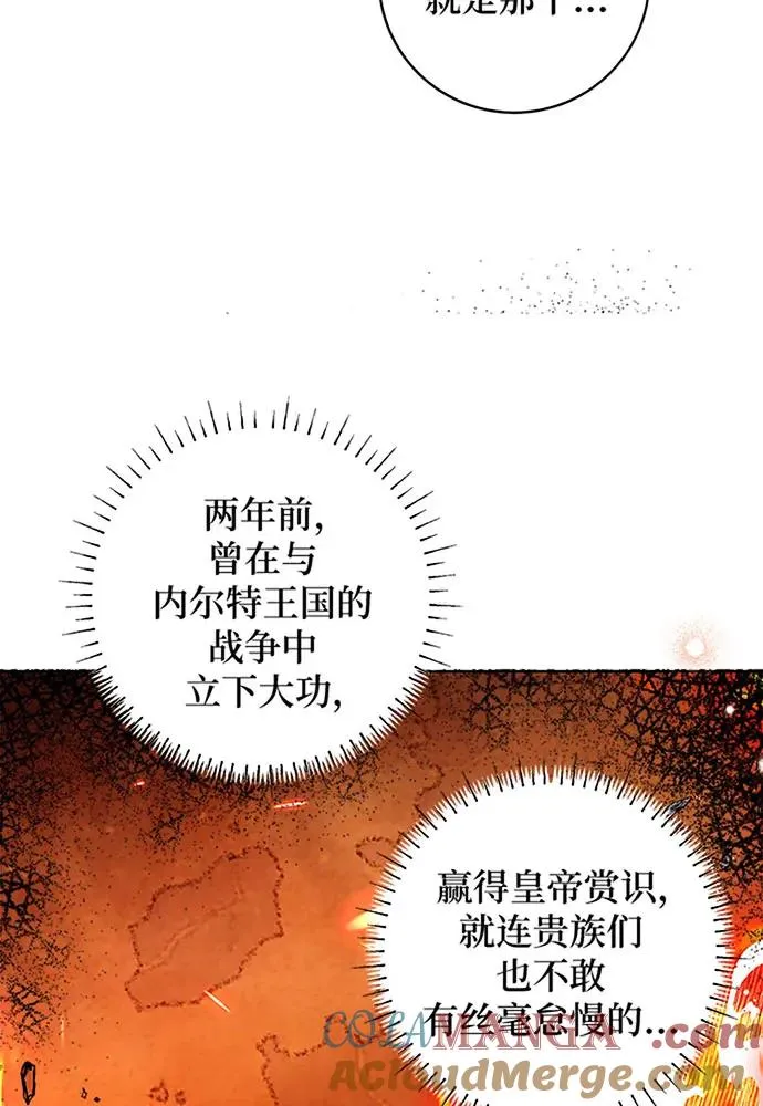 反派家族反对独立漫画,第19话2图