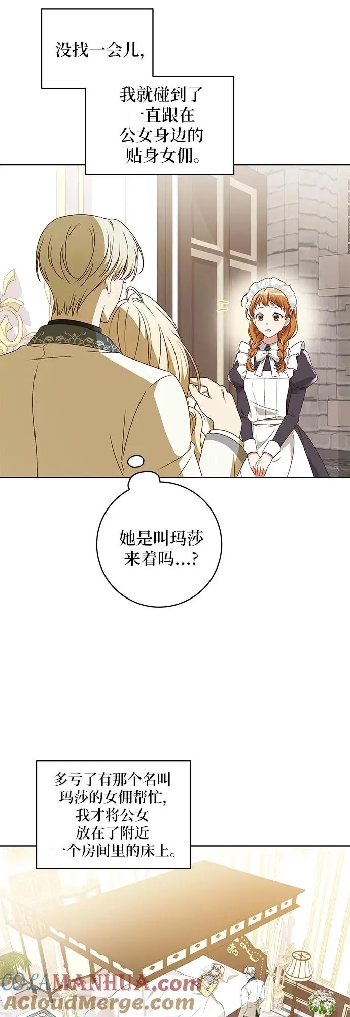 反派家族反对独立漫画,第4话1图