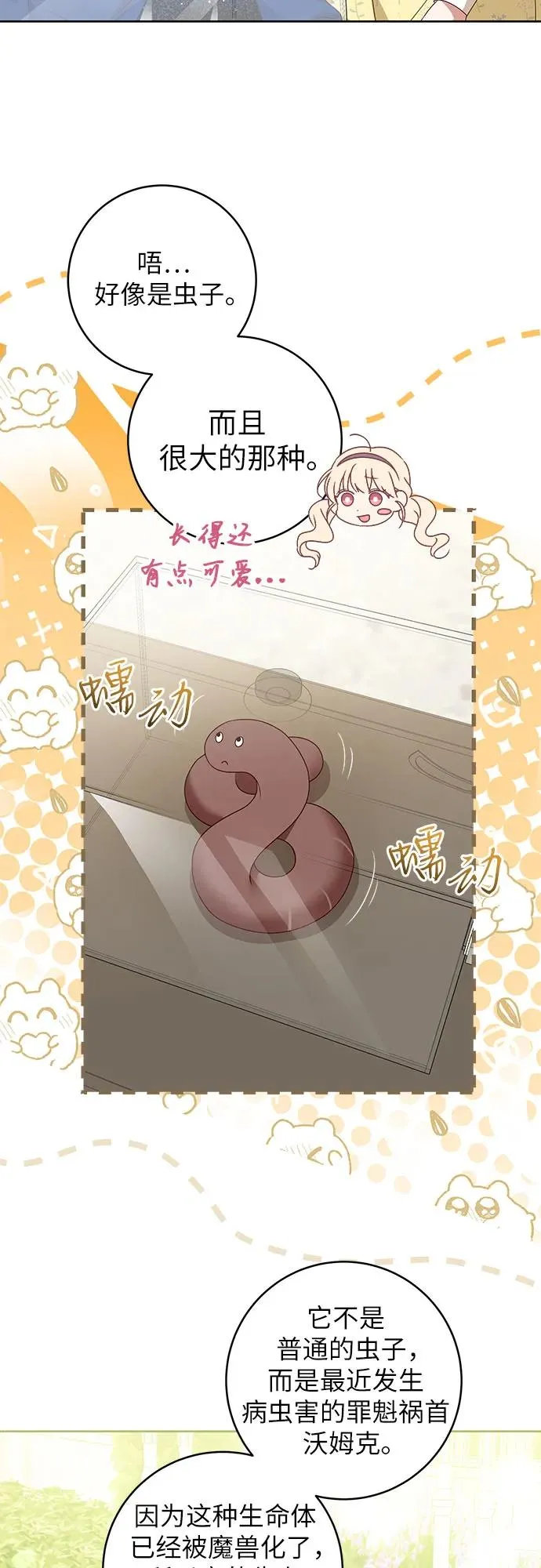 反派家族反对独立漫画,第3话1图
