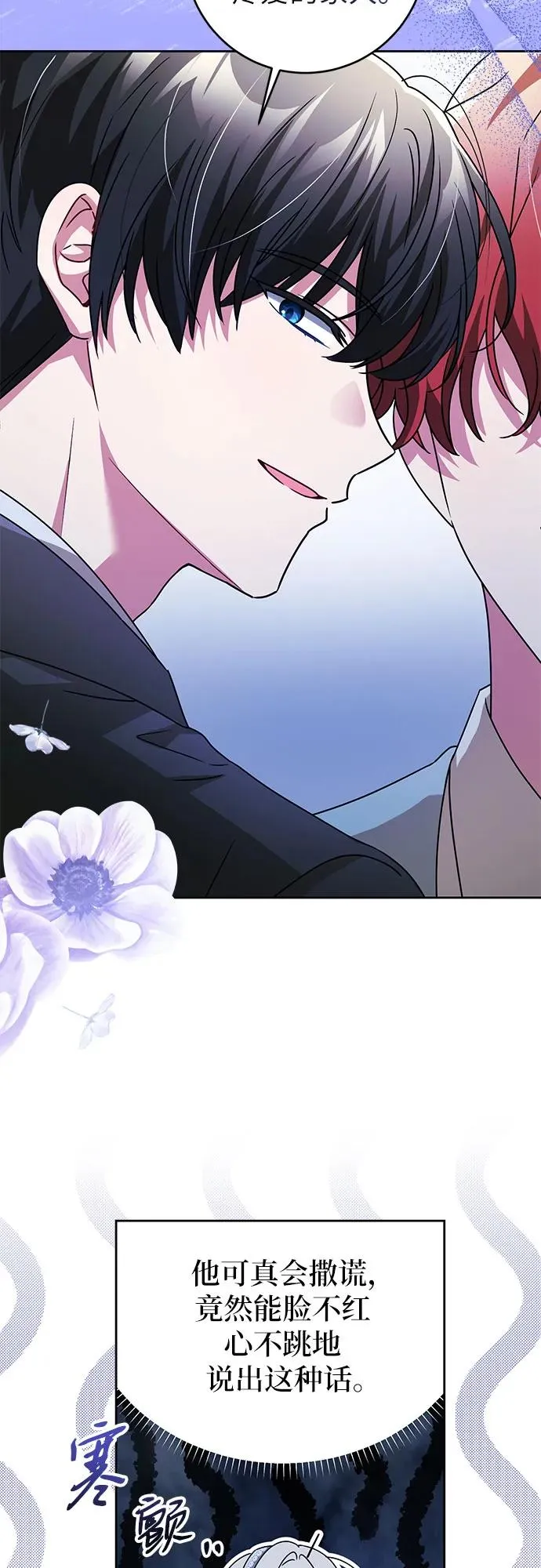 反派家族反对独立漫画,第2话2图