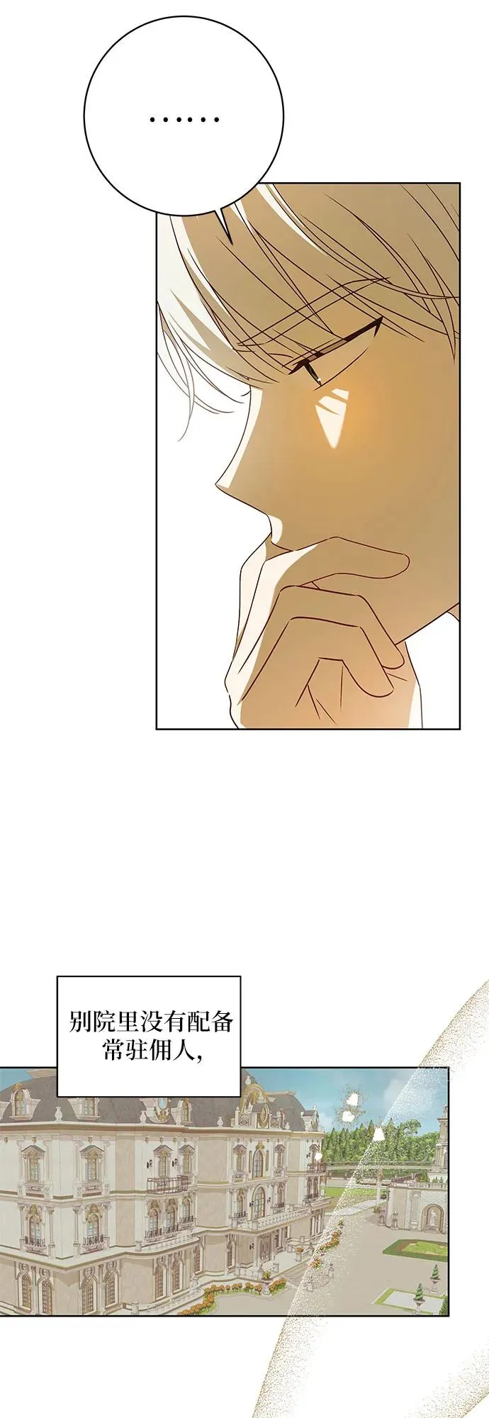 反派家族反对独立漫画,第4话1图