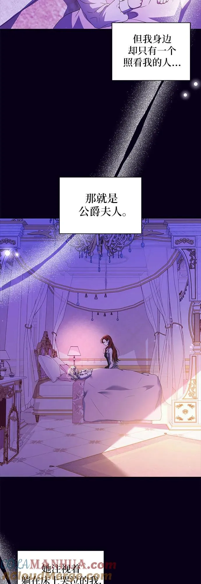 反派家族反对独立漫画,第7话1图