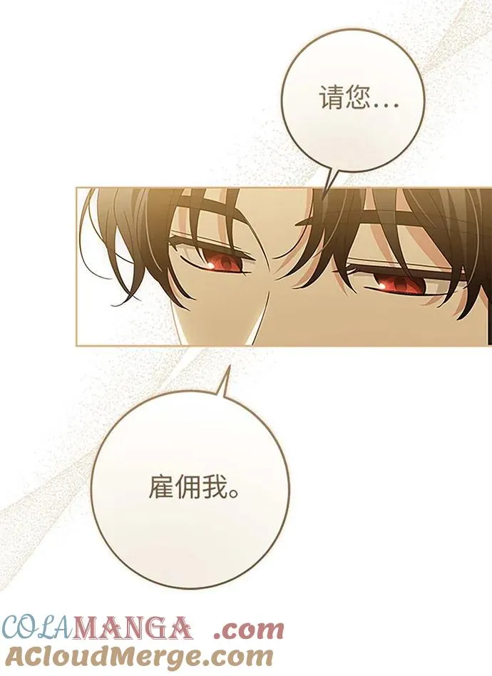 反派家族反对独立漫画,第19话2图