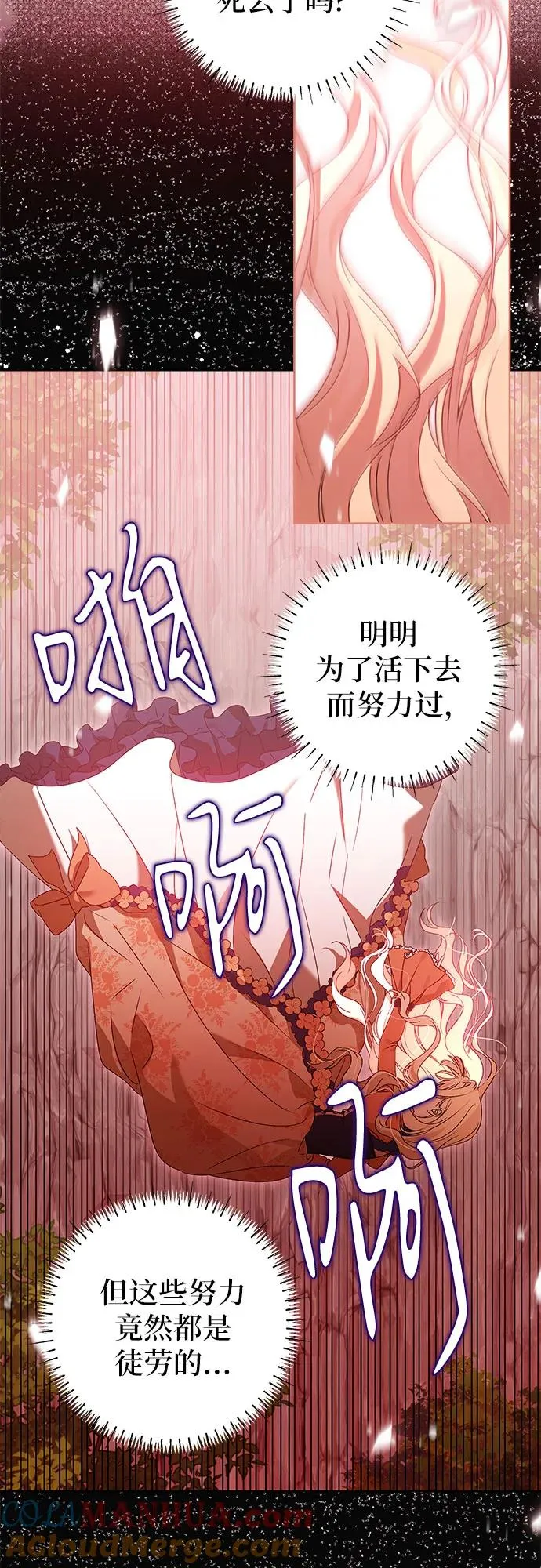 反派家族反对独立漫画,第17话2图